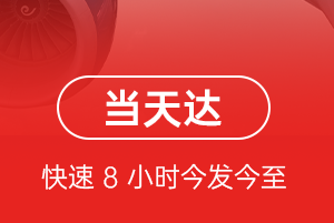禄口航空快递航空货运公司【机场